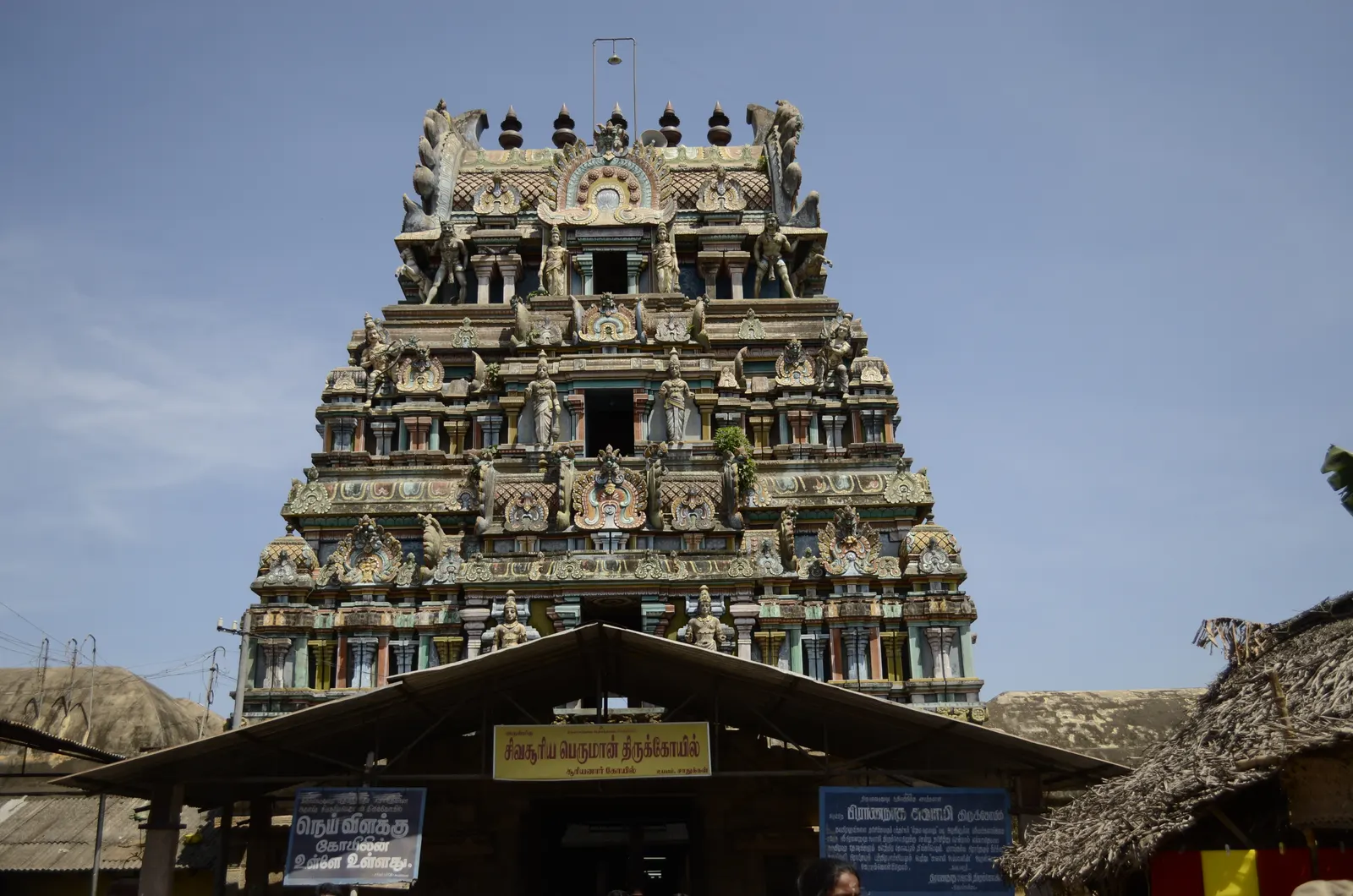 ನವಗ್ರಹ ದೇವಾಲಯಗಳು